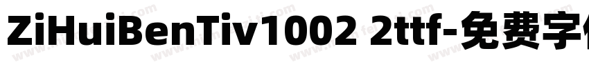 ZiHuiBenTiv1002 2ttf字体转换